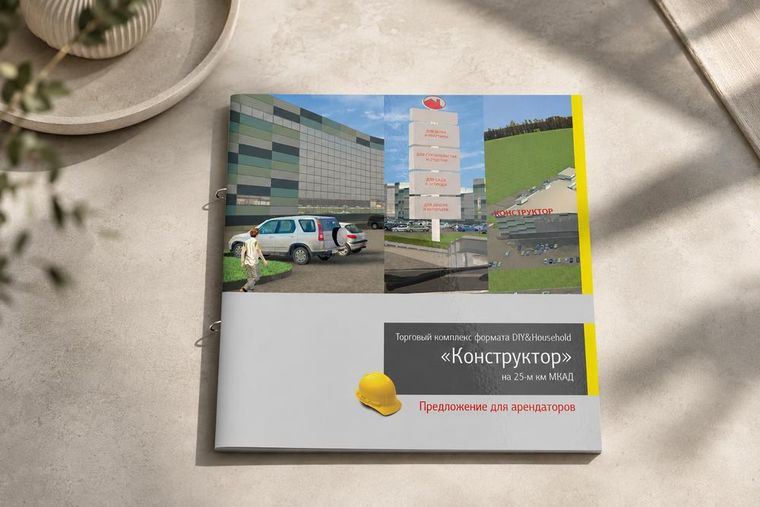 Текст для буклета ТК «Конструктор»