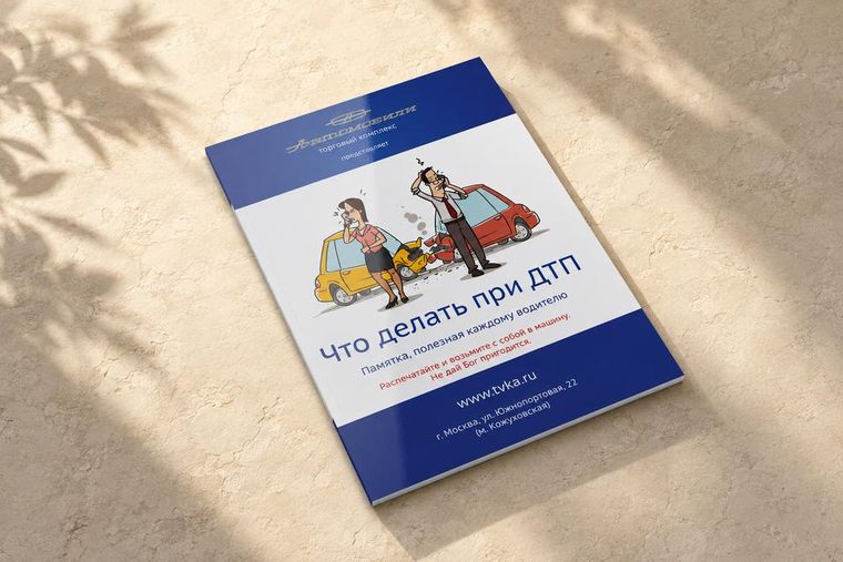 ТК «Автомобили»