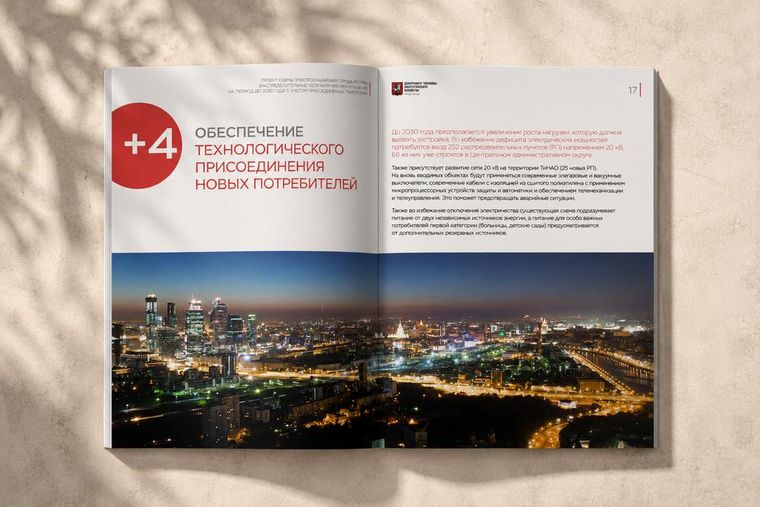 Схема электроснабжения Москвы