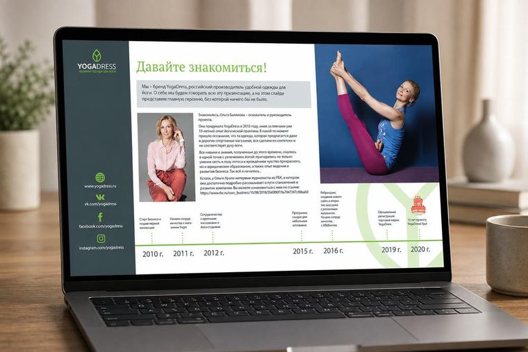 Презентация для YogaDress