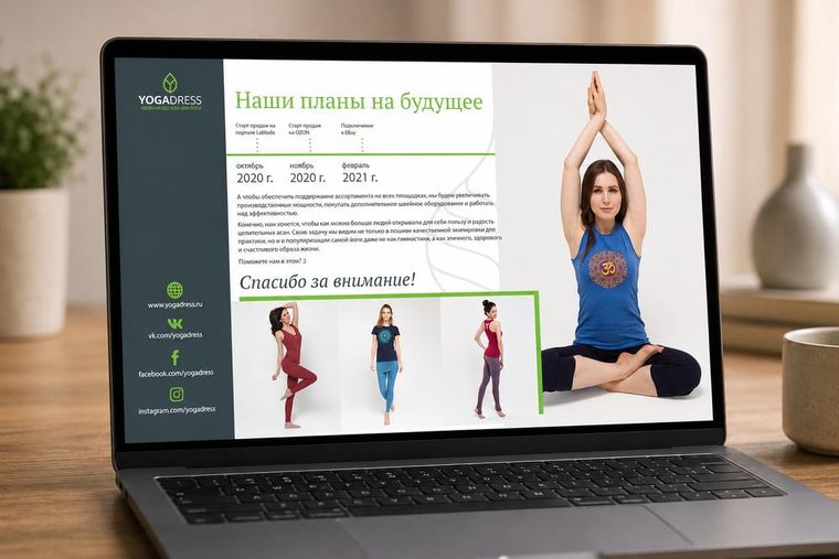Презентация для YogaDress