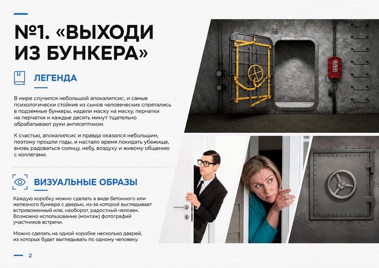 Концепции оформления коробок для настольных игр